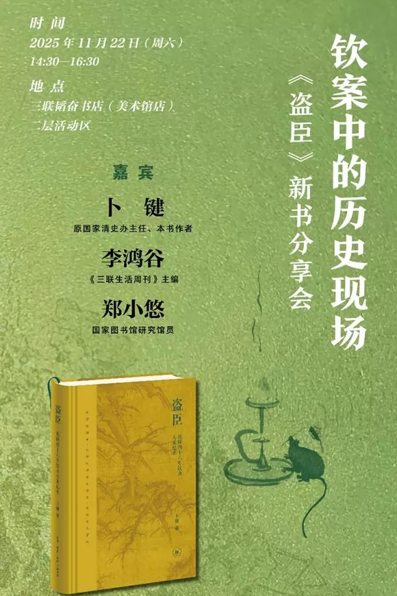 一周文化讲座｜从梁启超、鲁迅到刘慈欣，小说如何讲述中国？-第2张图片-