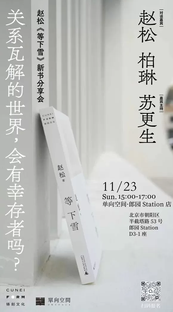 一周文化讲座｜从梁启超、鲁迅到刘慈欣，小说如何讲述中国？-第9张图片-