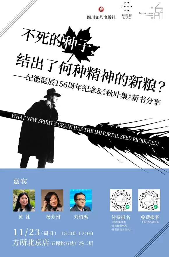 一周文化讲座｜从梁启超、鲁迅到刘慈欣，小说如何讲述中国？-第8张图片-