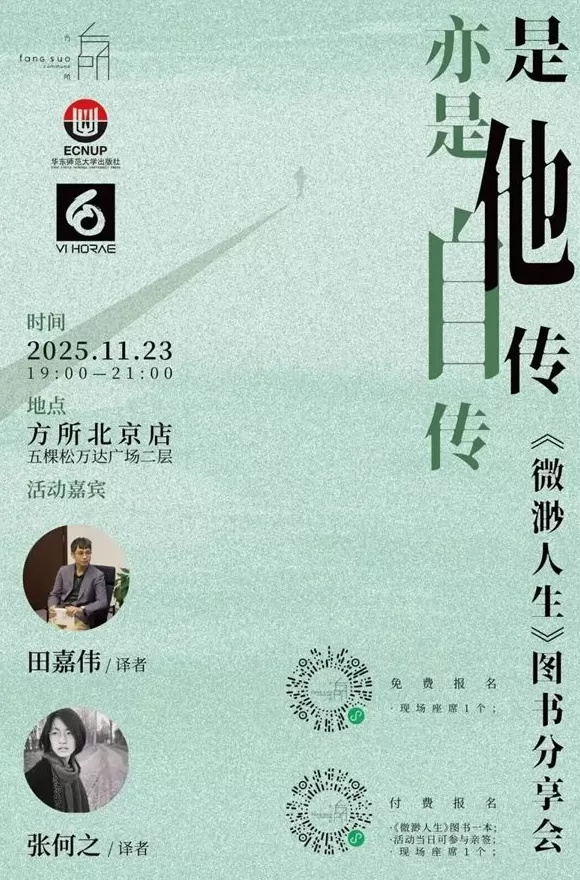 一周文化讲座｜从梁启超、鲁迅到刘慈欣，小说如何讲述中国？-第10张图片-