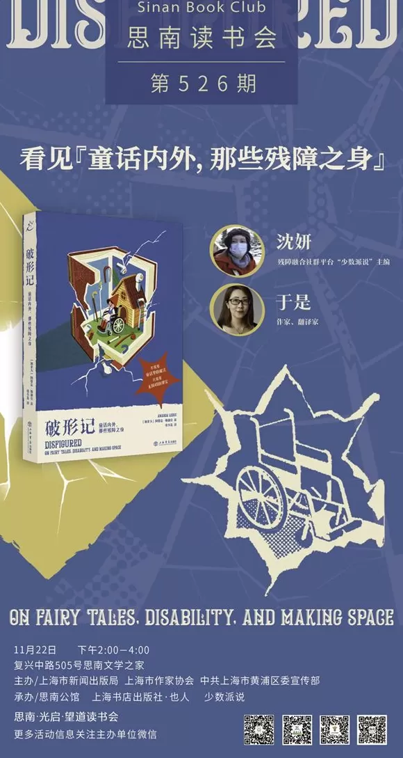 一周文化讲座｜从梁启超、鲁迅到刘慈欣，小说如何讲述中国？-第13张图片-