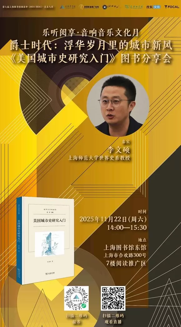 一周文化讲座｜从梁启超、鲁迅到刘慈欣，小说如何讲述中国？-第14张图片-