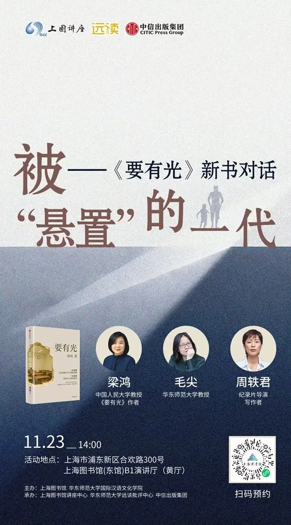 一周文化讲座｜从梁启超、鲁迅到刘慈欣，小说如何讲述中国？-第18张图片-