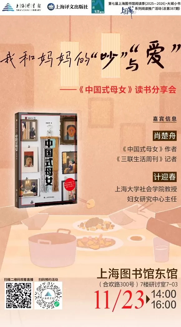 一周文化讲座｜从梁启超、鲁迅到刘慈欣，小说如何讲述中国？-第19张图片-