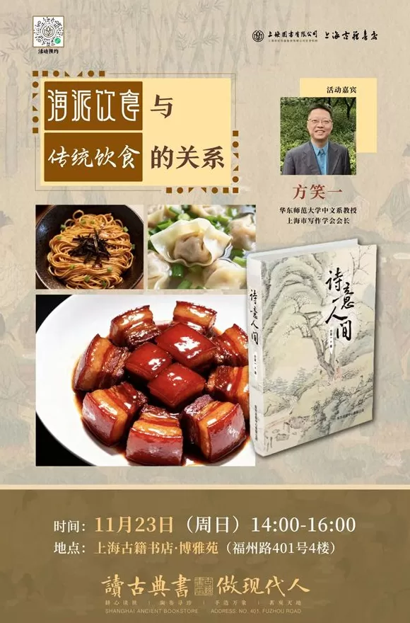 一周文化讲座｜从梁启超、鲁迅到刘慈欣，小说如何讲述中国？-第20张图片-