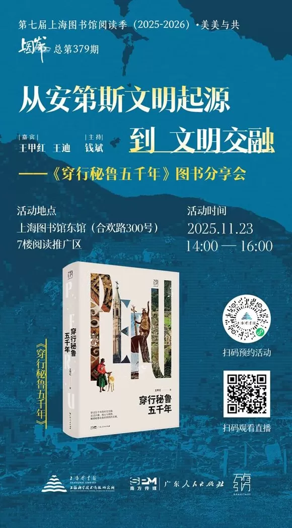 一周文化讲座｜从梁启超、鲁迅到刘慈欣，小说如何讲述中国？-第21张图片-