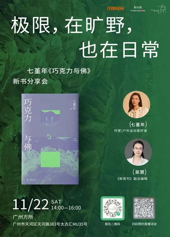 一周文化讲座｜从梁启超、鲁迅到刘慈欣，小说如何讲述中国？-第24张图片-