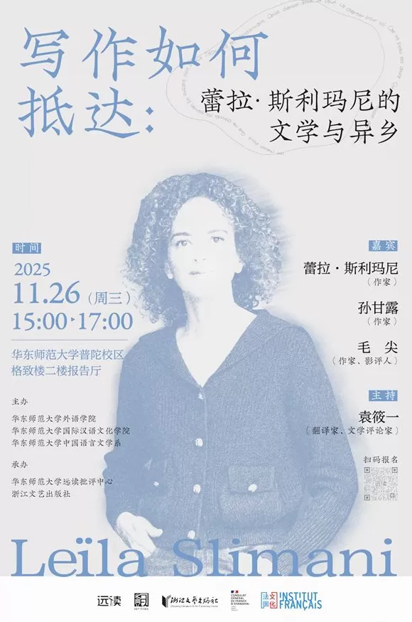 一周文化讲座｜从梁启超、鲁迅到刘慈欣，小说如何讲述中国？-第23张图片-