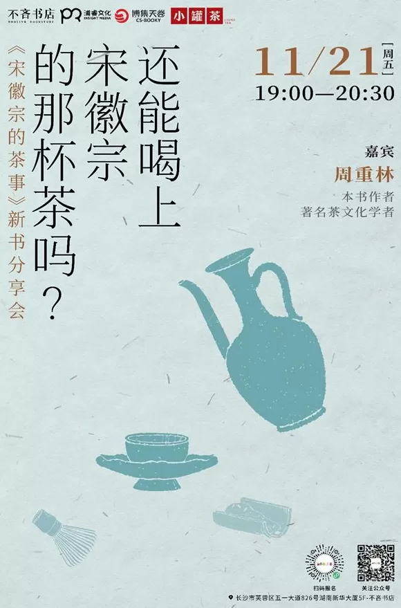 一周文化讲座｜从梁启超、鲁迅到刘慈欣，小说如何讲述中国？-第33张图片-