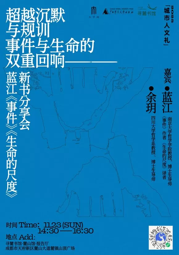 一周文化讲座｜从梁启超、鲁迅到刘慈欣，小说如何讲述中国？-第32张图片-
