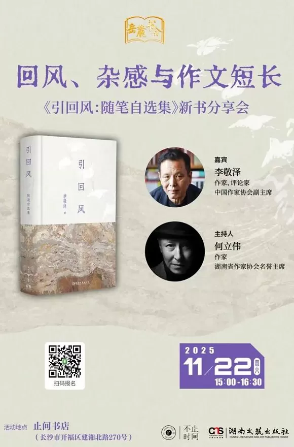 一周文化讲座｜从梁启超、鲁迅到刘慈欣，小说如何讲述中国？-第34张图片-