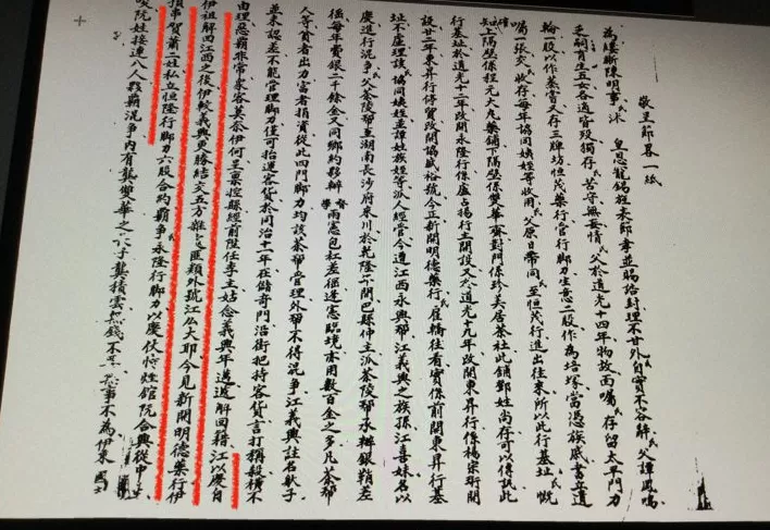 周琳：清代州县档案的“诚实”与“虚构”-第3张图片-