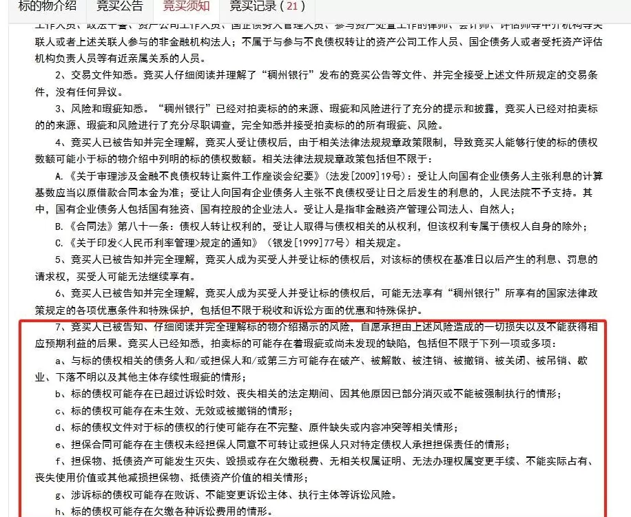 112.5万元捡漏上海一套房？中介：普通人别碰！-第4张图片-