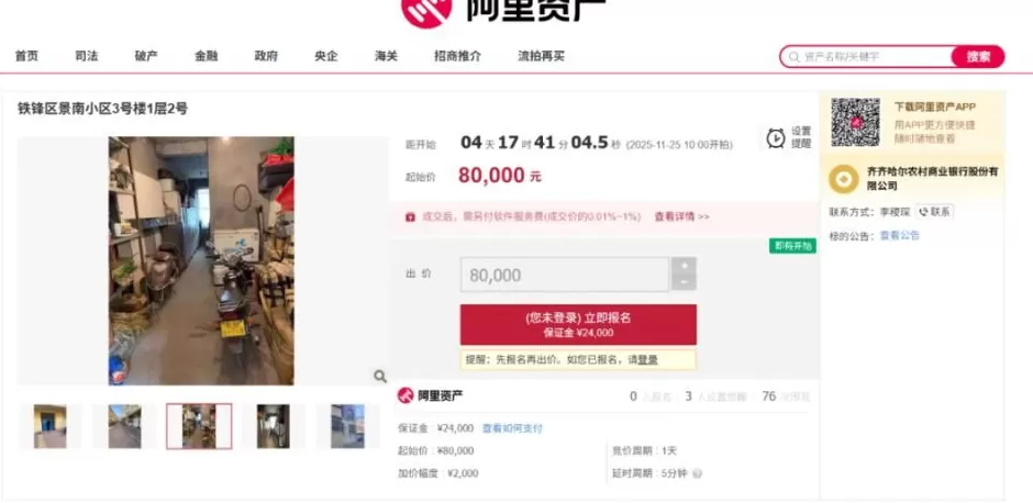 112.5万元捡漏上海一套房？中介：普通人别碰！-第6张图片-