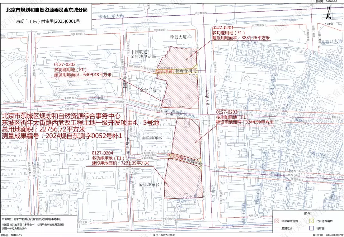 北京城建20.28亿拿下祈年大街地块，创年内单价最高纪录-第2张图片-
