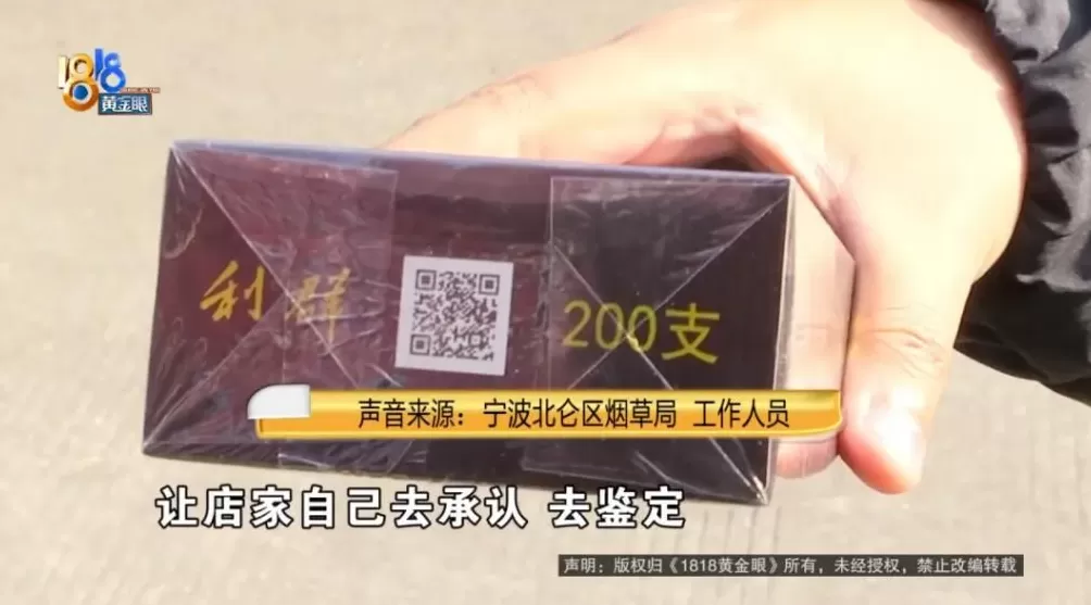 浙江一男子称分4次买到5条假烟拍了视频还是证据不充分-第12张图片-