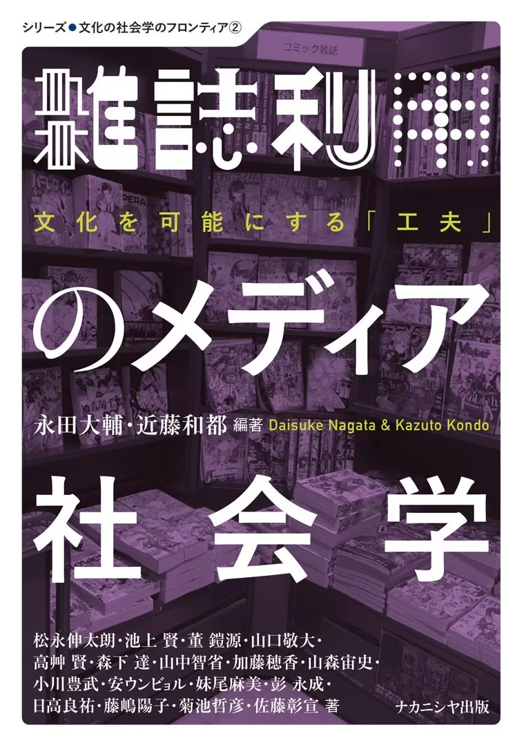 东亚新文化｜清单：信息可视化的文化技艺与动画体验的变迁-第1张图片-