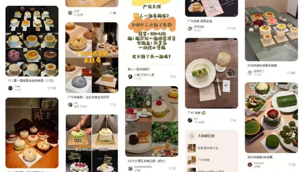 今年最流行的社交局，花200块一起“杀糕”-第3张图片-