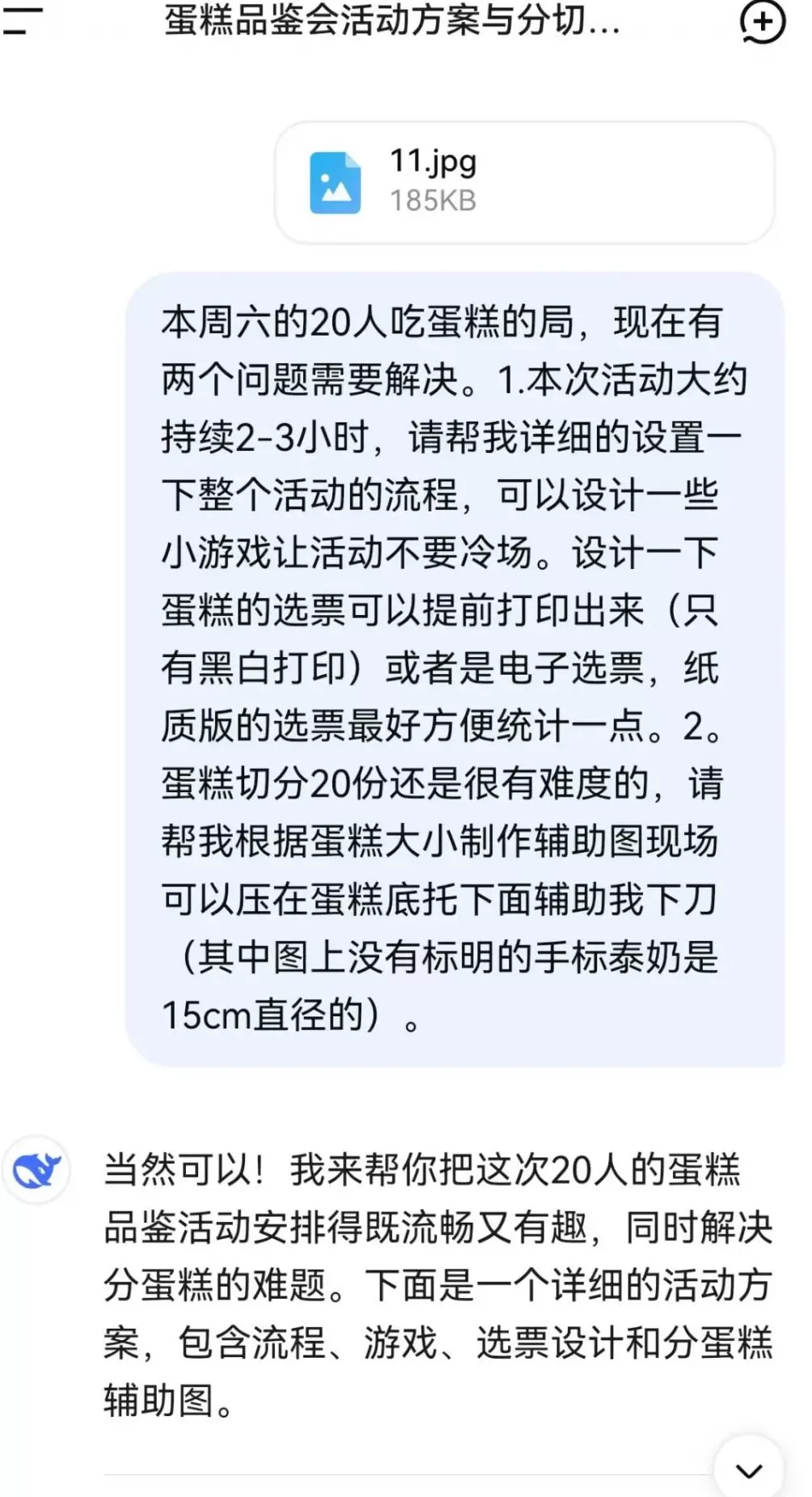今年最流行的社交局，花200块一起“杀糕”-第5张图片-