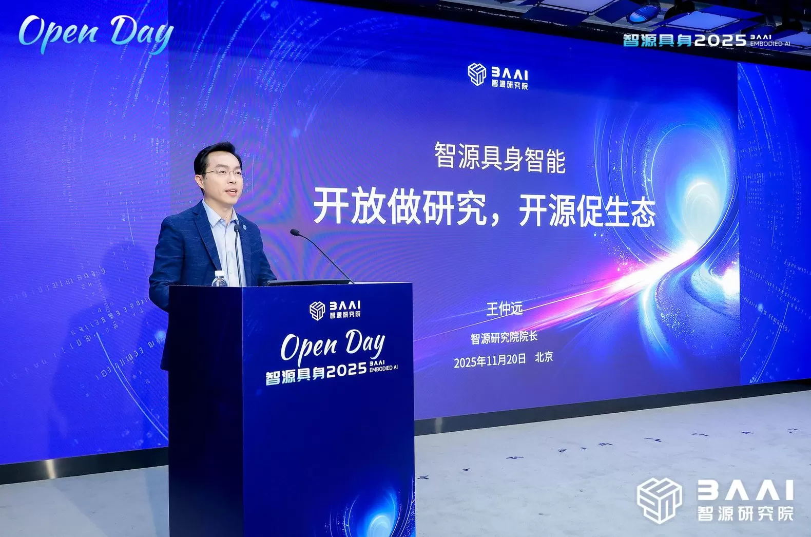 具身智能狂热之下，智源研究院如何入局生态搭建？-第1张图片-