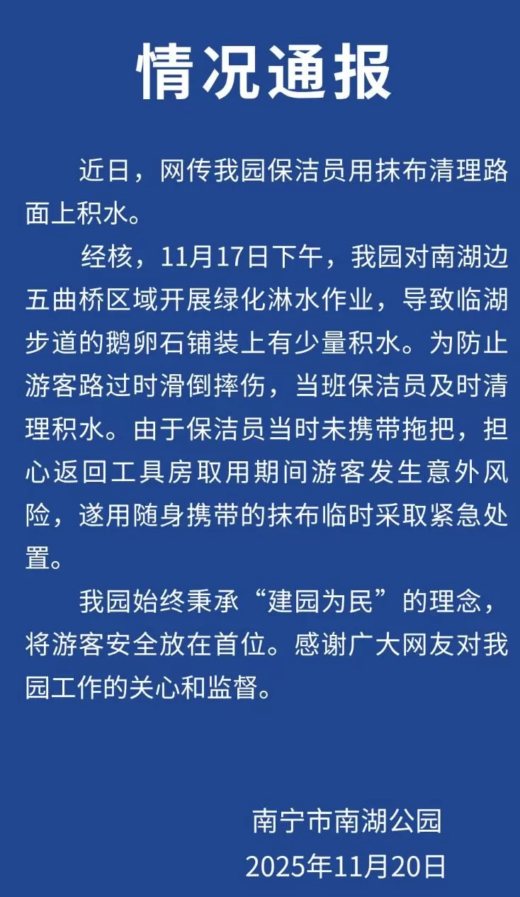 环卫阿姨被要求用抹布逐个清理石缝积水？官方回应-第2张图片-