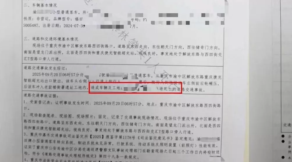 重庆车主买“保险”竟成“统筹”，理赔无门，百万赔款泡汤，市监局回应-第4张图片-