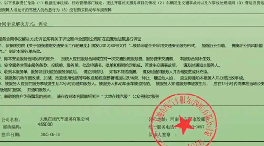 重庆车主买“保险”竟成“统筹”，理赔无门，百万赔款泡汤，市监局回应-第3张图片-