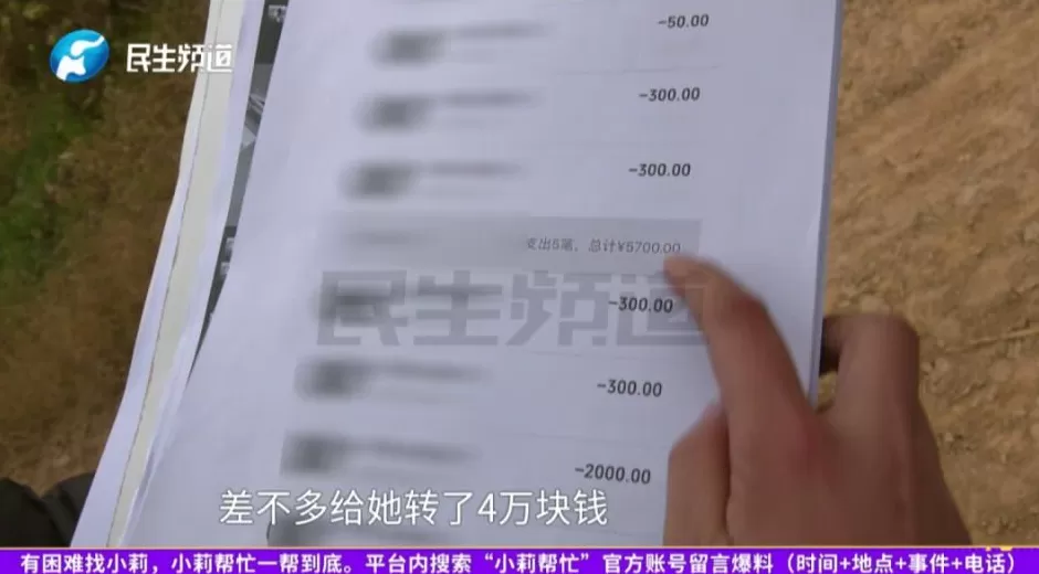 男子恋爱5年才发现女友已婚有俩娃，“为她花了30万，期间三次说怀孕但都流产！”-第1张图片-