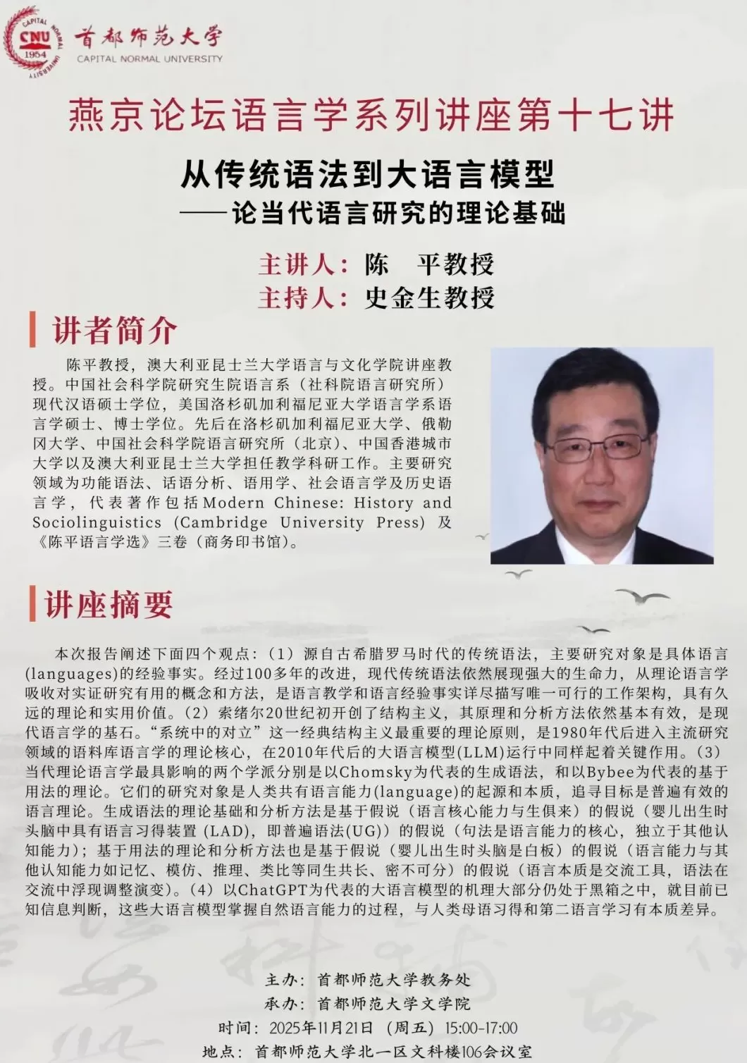 讲座预告｜上海模式：中国城市生命周期研究-第6张图片-