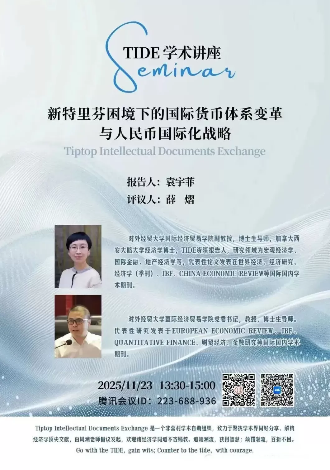 讲座预告｜上海模式：中国城市生命周期研究-第13张图片-