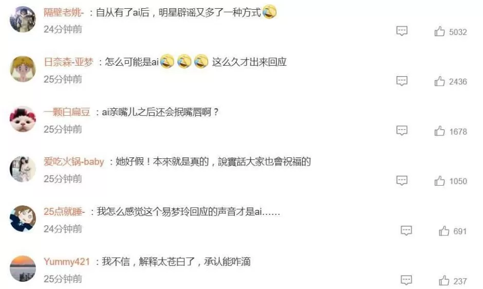 易梦玲称和胡彦斌海边视频是AI的：我也不知道怎么会这样，好好笑哦-第6张图片-