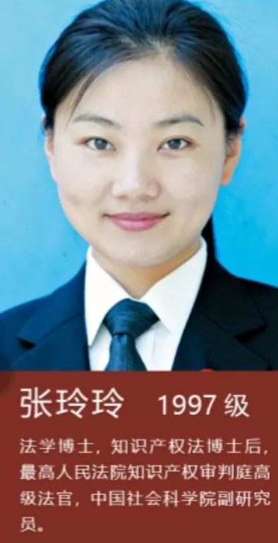 言短意长|四校同贺张玲玲高票当选背后是对奋斗者的礼赞-第2张图片- 言短意长|四校同贺张玲玲高票当选背后是对奋斗者的礼赞-第2张图片-