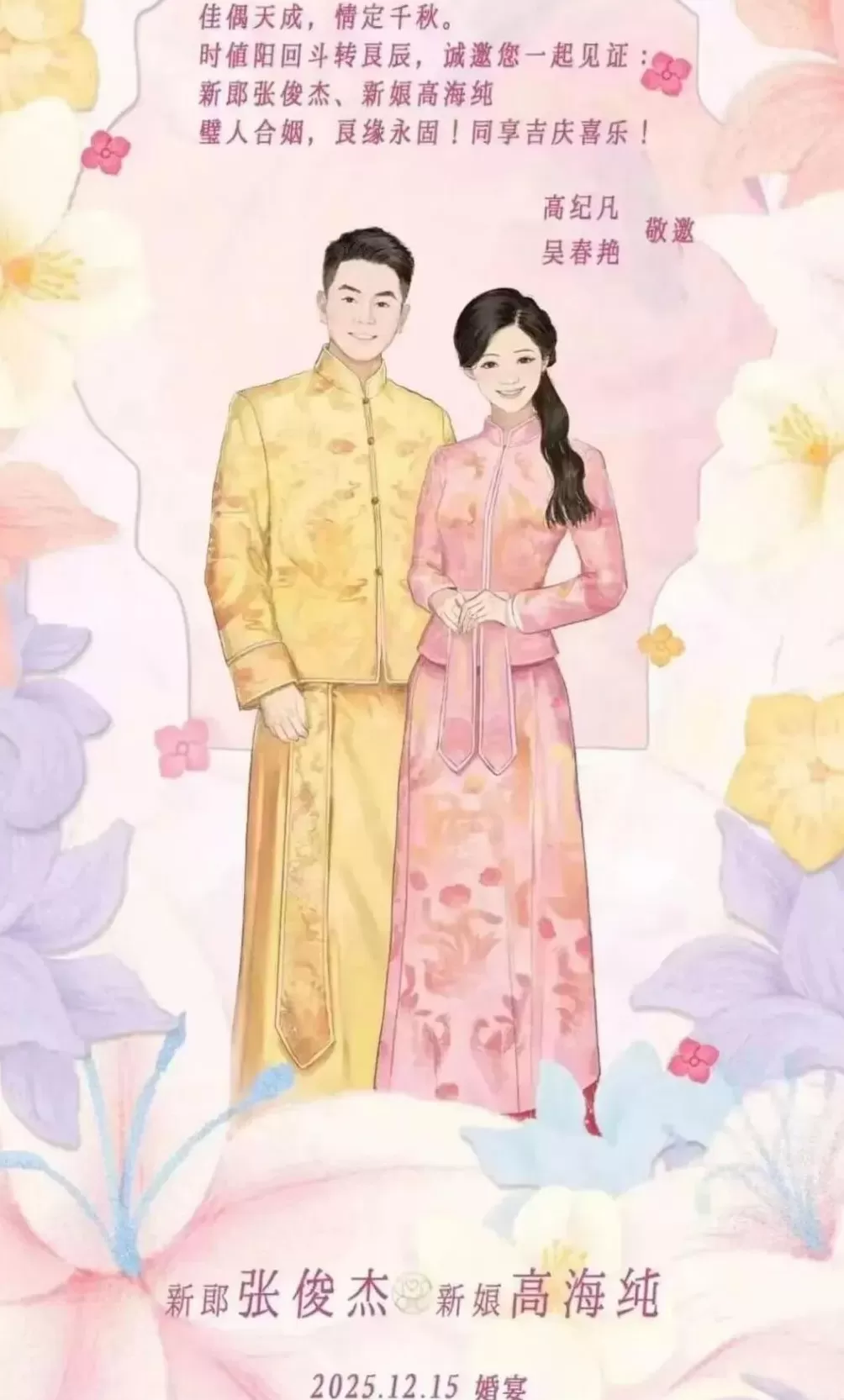 茶饮霸总娶光伏女神，现在流行“董事长”终成眷属？-第2张图片-