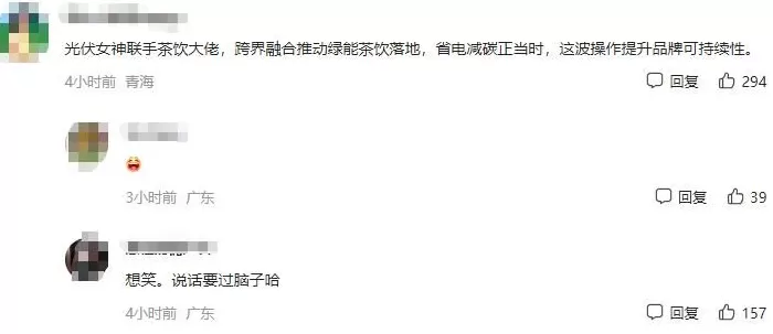 茶饮霸总娶光伏女神，现在流行“董事长”终成眷属？-第5张图片-