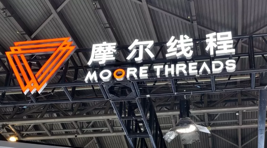 摩尔线程：AI计算加速芯片的市场需求呈爆炸式增长，GPU依然是主导芯片-第1张图片-