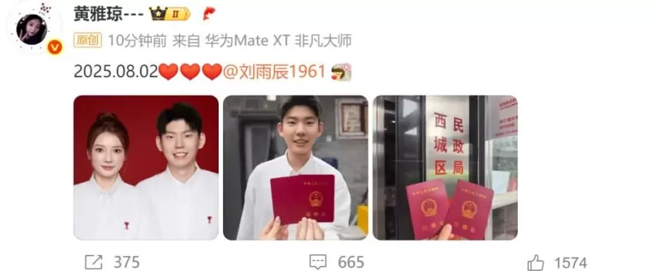 世界冠军官宣结婚，婚纱照曝光-第5张图片-