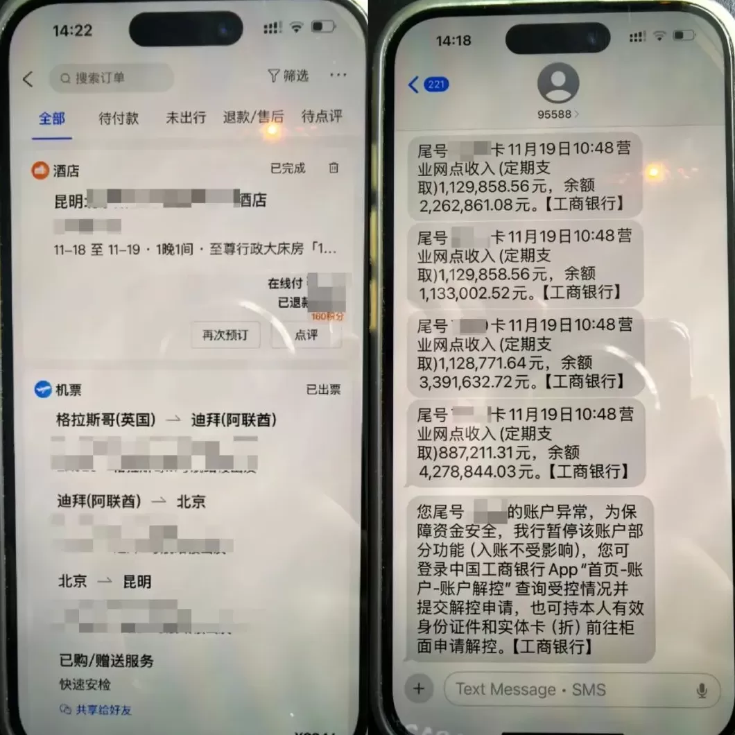 昆明公安拦截一起冒充公检法的跨国诈骗，保全受害人1250万元-第1张图片-