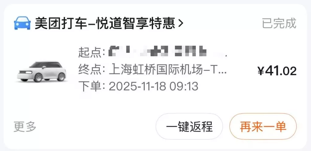 要求补差额路费被拒，网约车司机擅自把乘客行李“送”到派出所-第1张图片-