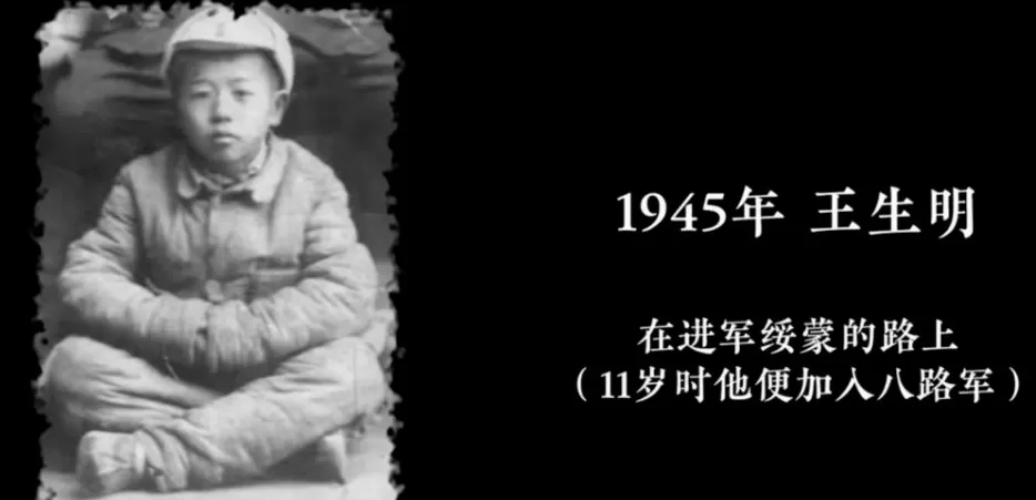 92岁“小八路”王生明逝世，姥爷、父亲均在抗日战争中牺牲-第2张图片-