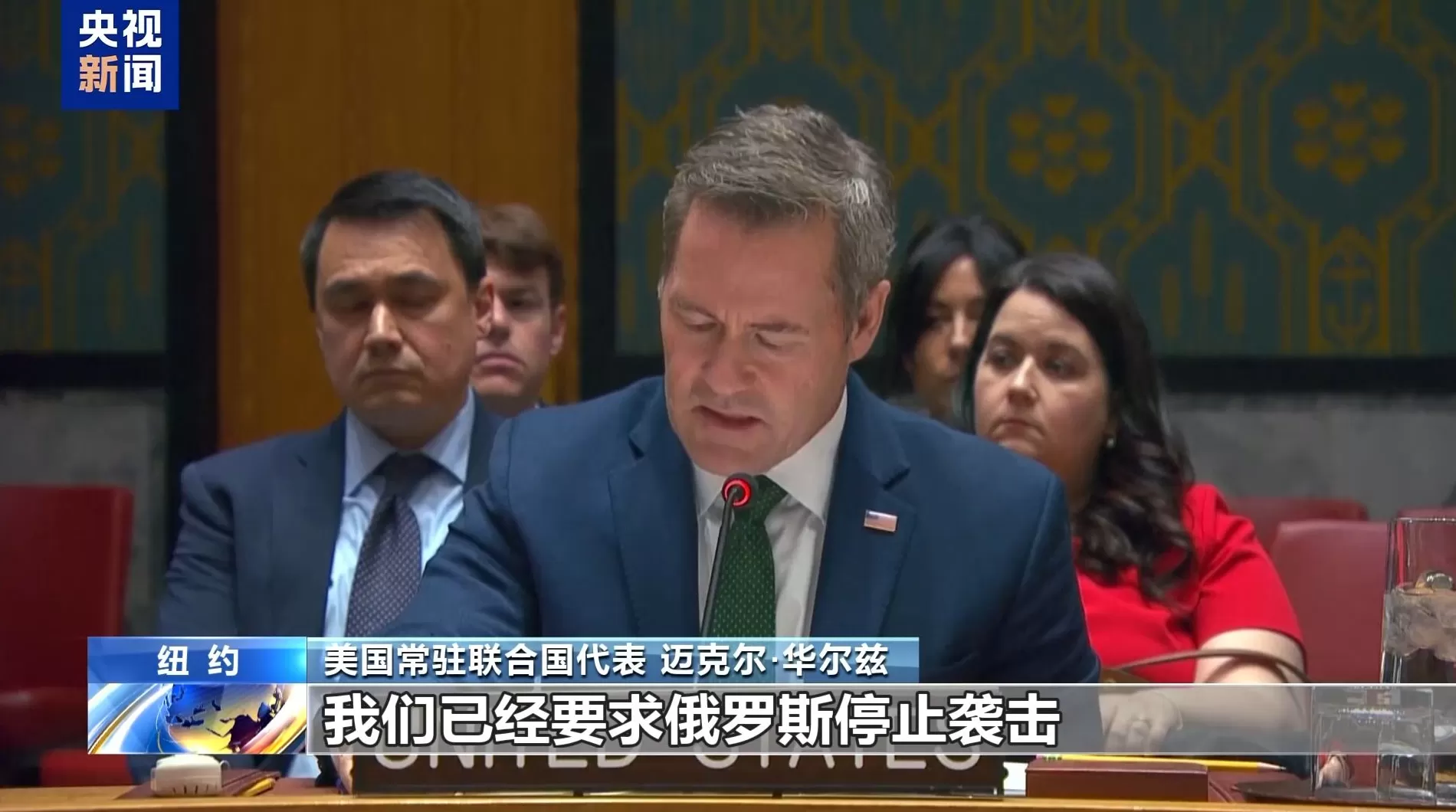 视频丨美俄乌安理会交锋,三国立场分歧明显-第1张图片- 视频丨美俄乌安理会交锋,三国立场分歧明显-第1张图片-