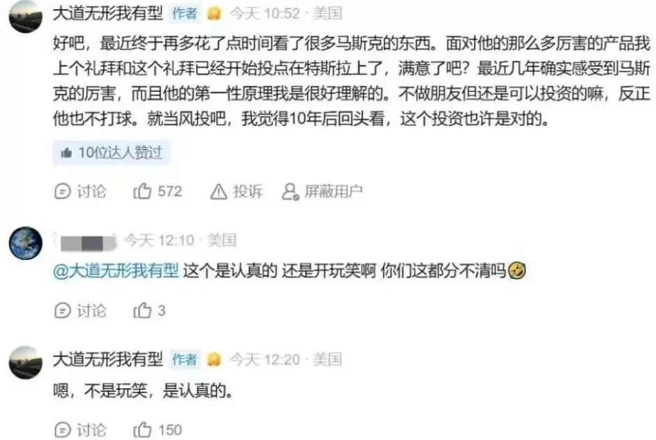 段永平买入特斯拉：确实感受到马斯克的厉害！此前称不喜欢马斯克品行-第1张图片-