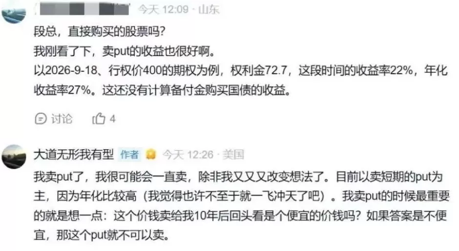 段永平买入特斯拉：确实感受到马斯克的厉害！此前称不喜欢马斯克品行-第2张图片-