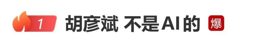 易梦玲称与胡彦斌海边视频为AI合成，胡彦斌：不是AI的-第1张图片-