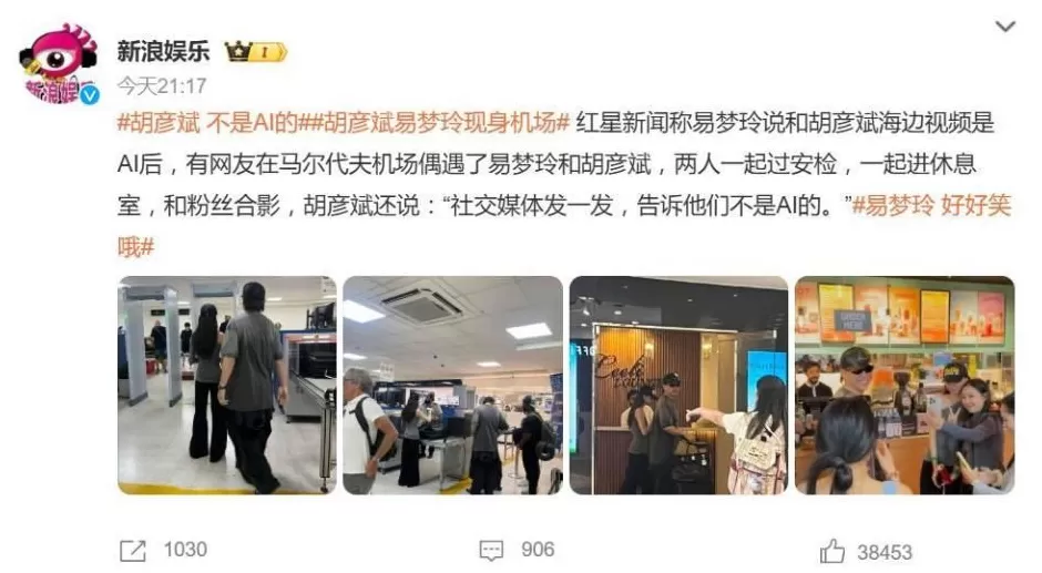 易梦玲称与胡彦斌海边视频为AI合成，胡彦斌：不是AI的-第6张图片-