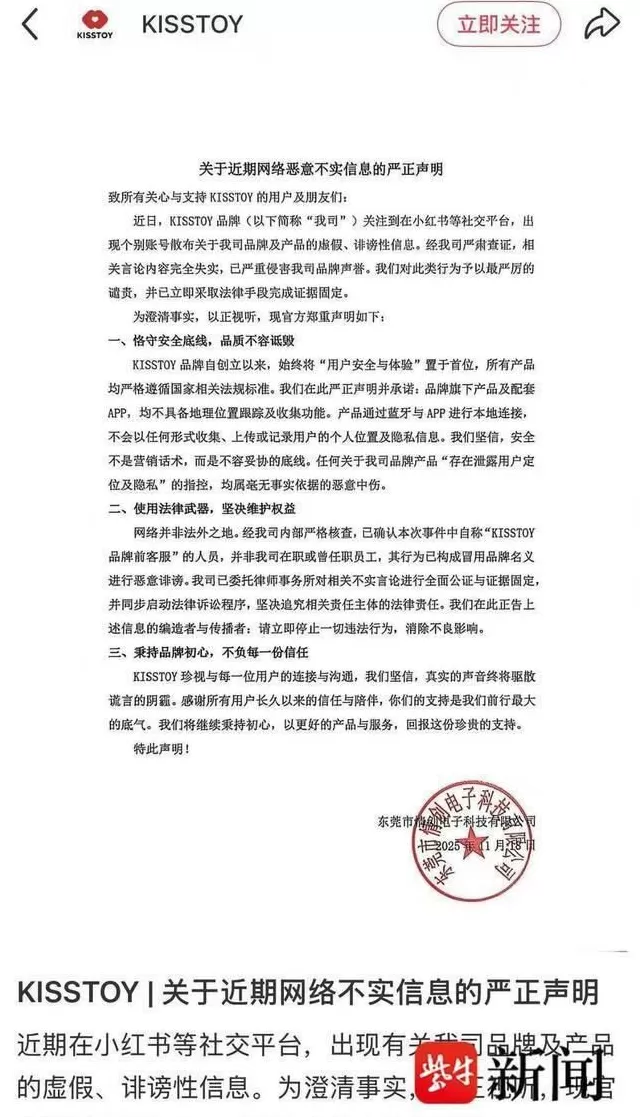 女子买情趣用品遭“前客服”骚扰称可线下服务，客服回应-第3张图片-