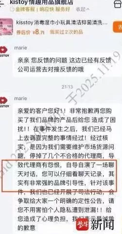 女子买情趣用品遭“前客服”骚扰称可线下服务，客服回应-第4张图片-