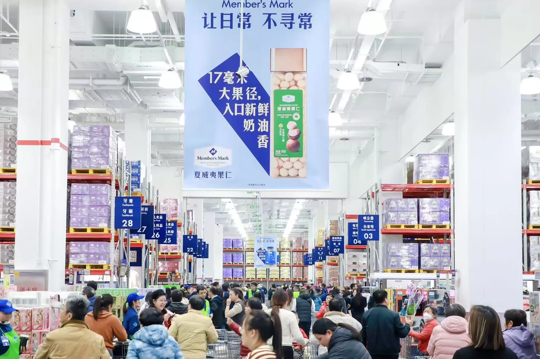 沃尔玛中国三季度销售额猛冲61亿美元，山姆和电商增长强劲-第1张图片-