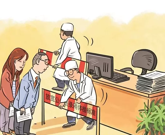 公务员录用体检标准放宽,媒体:别让“不合理疾病门槛”成为就业公平“拦路虎”-第1张图片- 公务员录用体检标准放宽,媒体:别让“不合理疾病门槛”成为就业公平“拦路虎”-第1张图片-