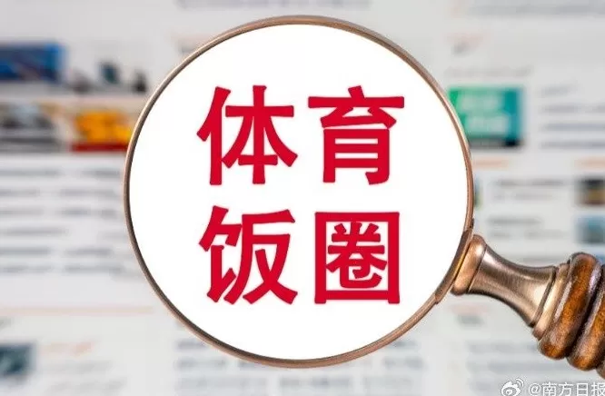 体坛联播|迪亚斯欧冠被禁赛三场,灰熊探索交易莫兰特的可能-第4张图片- 体坛联播|迪亚斯欧冠被禁赛三场,灰熊探索交易莫兰特的可能-第4张图片-