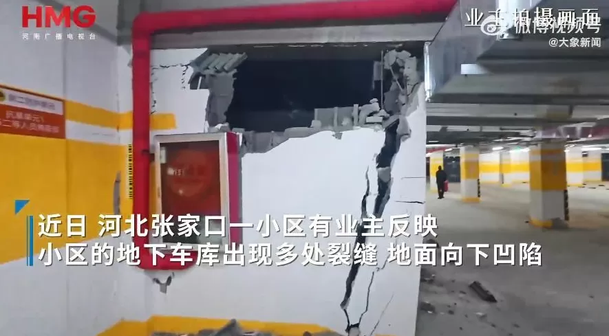 2018年建成的小区有楼栋地基下沉，当地住建局通报-第4张图片-